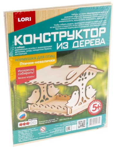 Lori Конструктор-кормушка для птиц "Птички-невелички"